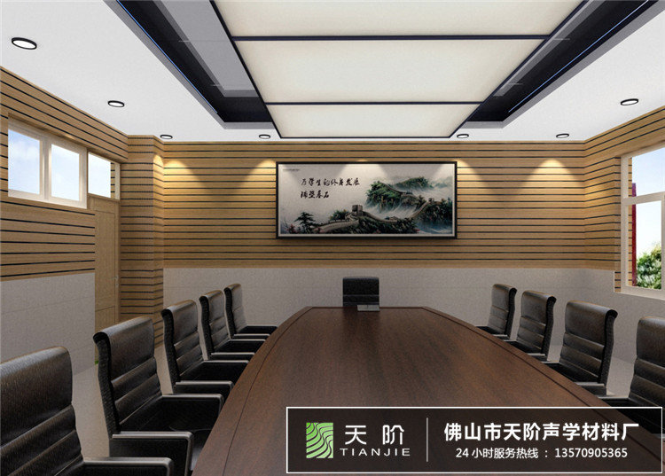 公司企業會議室聲學吸音方案