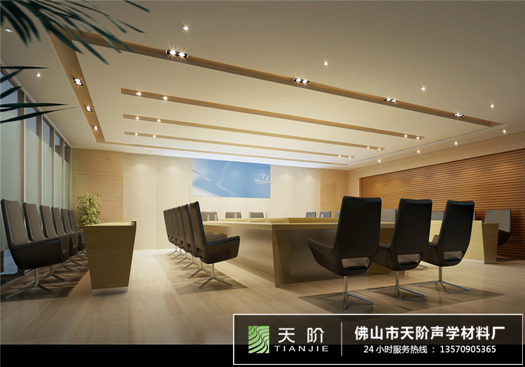 公司企業會議室聲學吸音方案