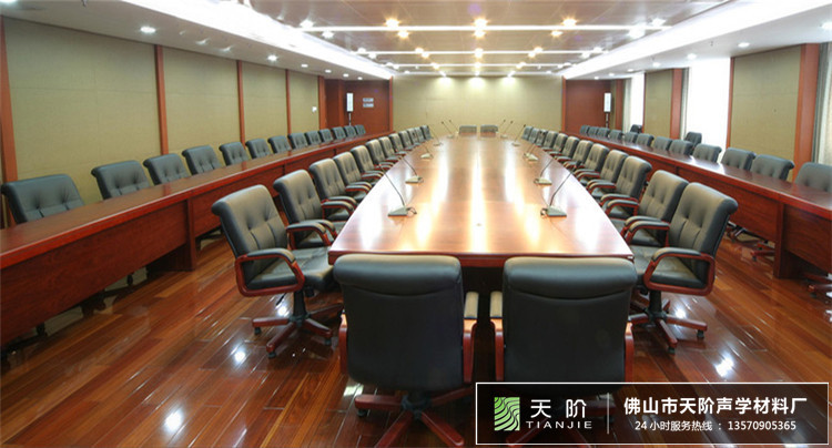 公司企業會議室聲學吸音方案